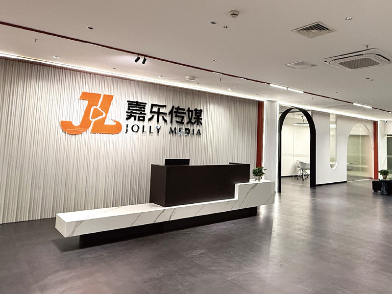 江苏嘉得乐文化传媒有限公司