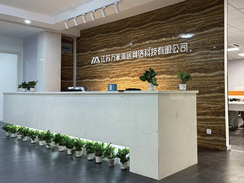 江苏万家美居网络科技有限公司