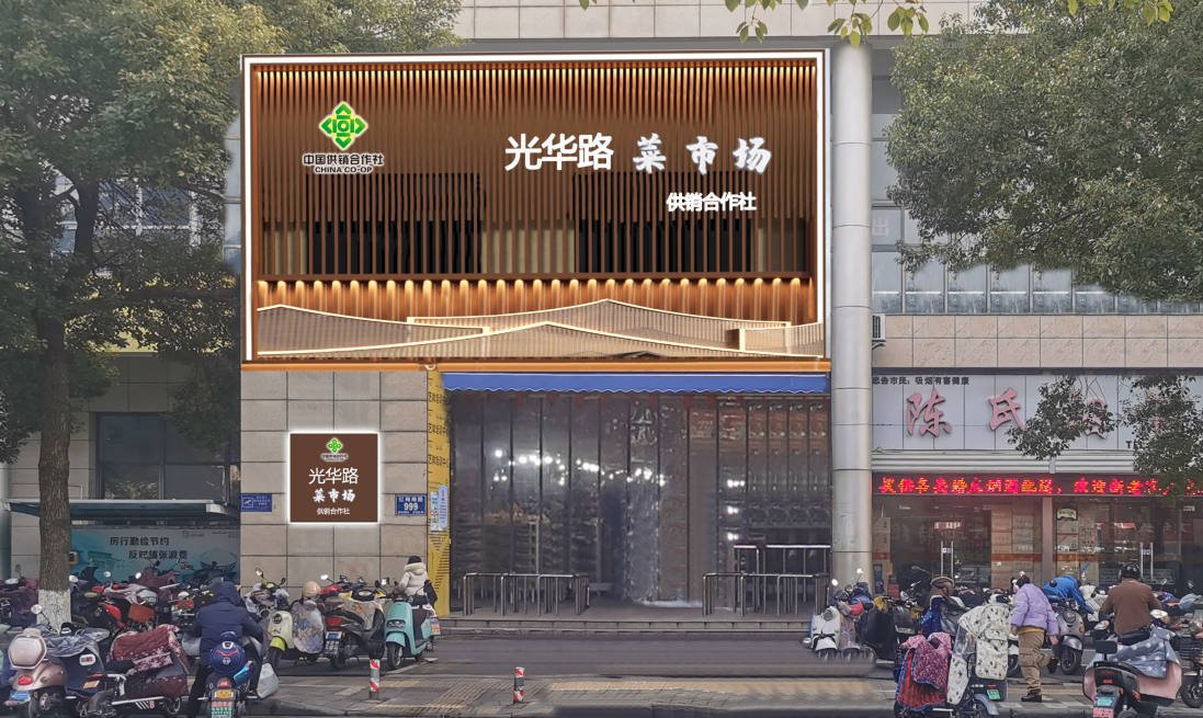 常州光华路农贸市场升级改造
